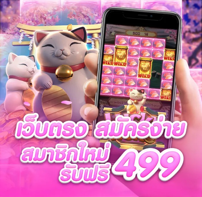 lucky neko