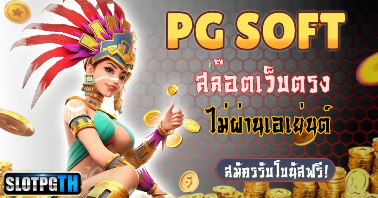 pg soft