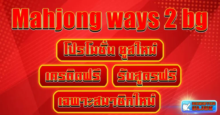 mahjong ways 2 bg