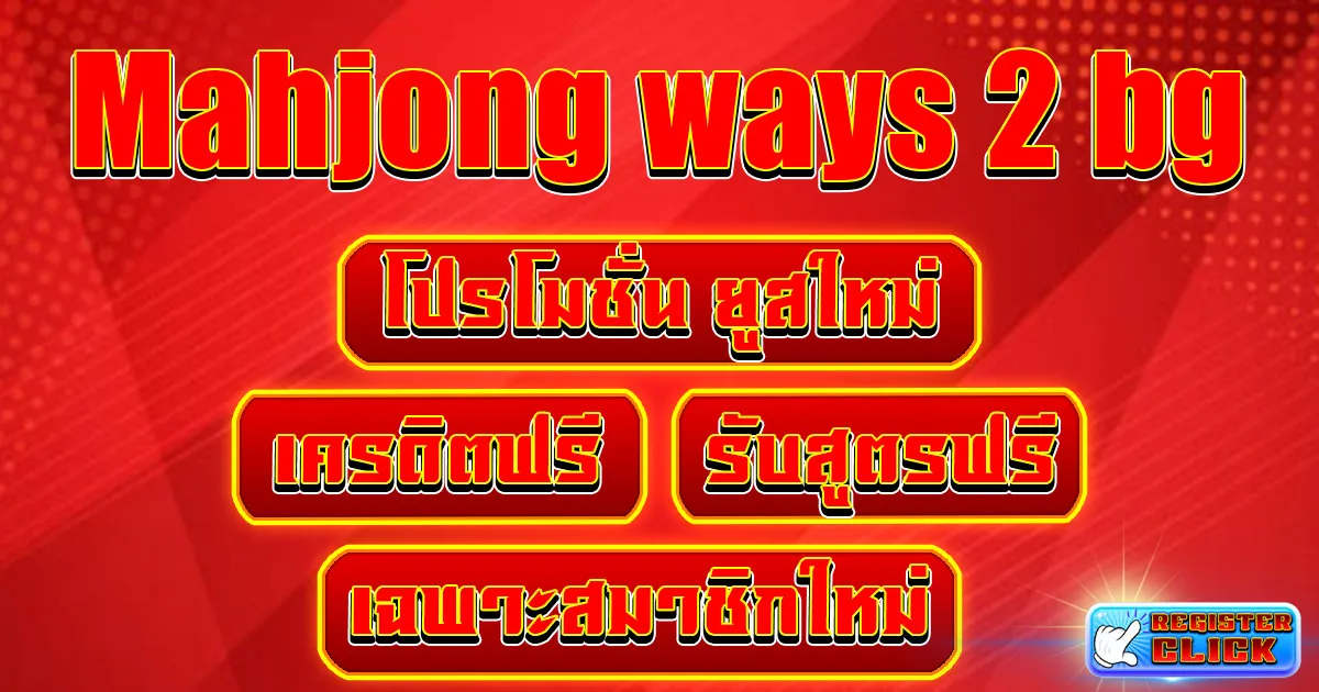 mahjong ways 2 bg