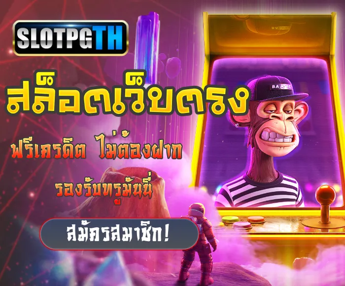 PG slot