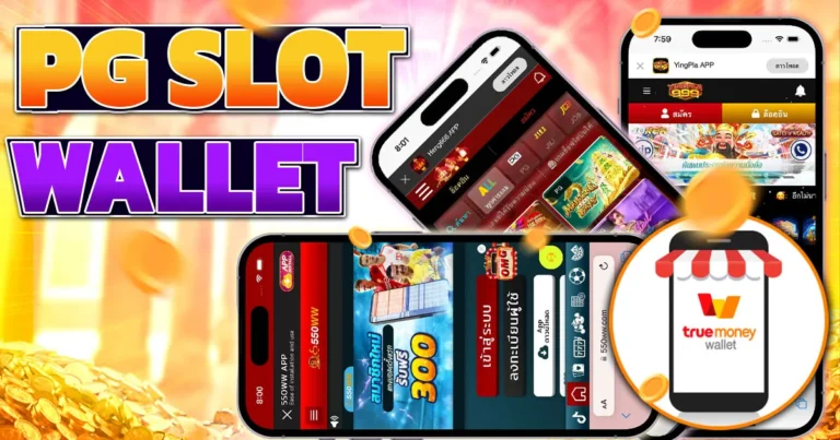 pg slot wallet