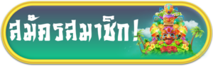 สล็อตเว็บตรง
