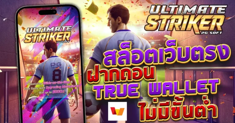 สล็อตเว็บตรง