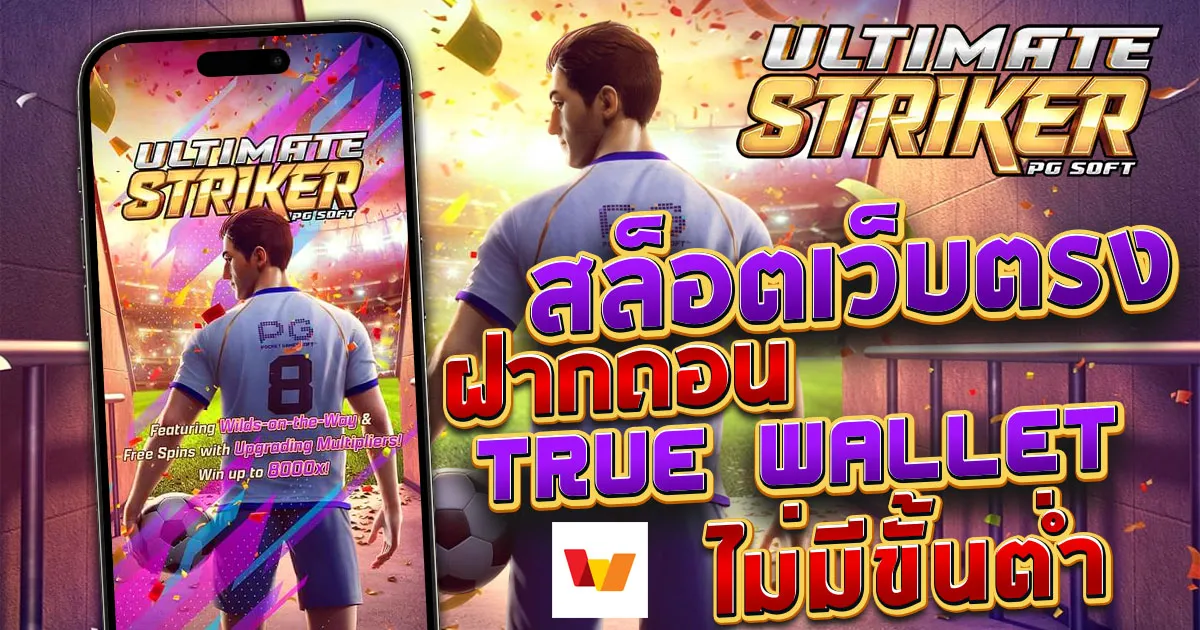 สล็อตเว็บตรง